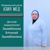 эшимбекова алтынай эшимбековна - medik.kg