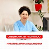 муратова ирина ишхановна - medik.kg