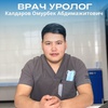 калдаров омурбек абдимажитович - medik.kg