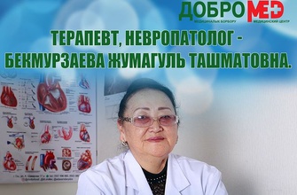 Тазовый ганглионеврит: симптомы и лечение