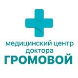 медицинский центр доктора громовой - medik.kg