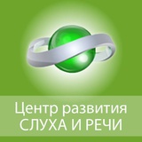 центр развития слуха и речи ногойбаевой - medik.kg