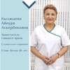 кылжиева айнура аскербековна - medik.kg