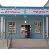 баткенский областной центр семейной медицины - medik.kg