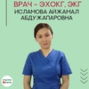 исламова айжамал абдужапарова - medik.kg
