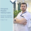 мехриев ридван махмутович - medik.kg