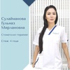 сулайманова гульназ мирлановна - medik.kg