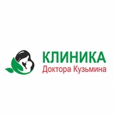 клиника доктора кузьмина - medik.kg