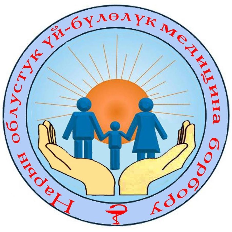 нарынский областной центр семейной медицины - medik.kg