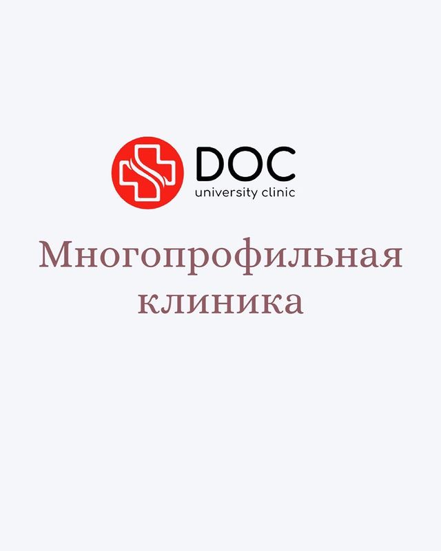 клиника-университет doc - medik.kg