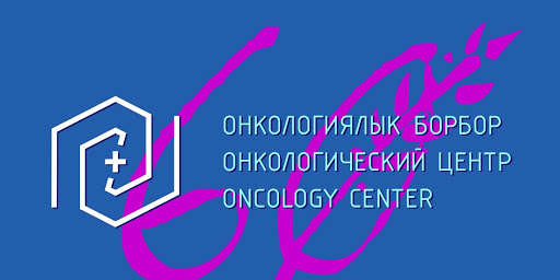 национальный центр онкологии и гематологии - medik.kg
