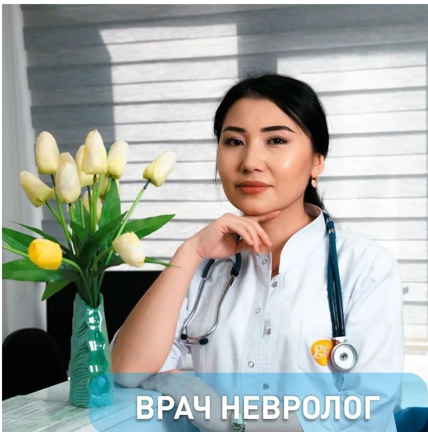 бекбаева гульзар кубанычбековна - medik.kg