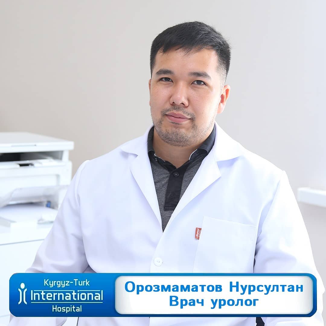 орозмаматов нурсултан  - medik.kg