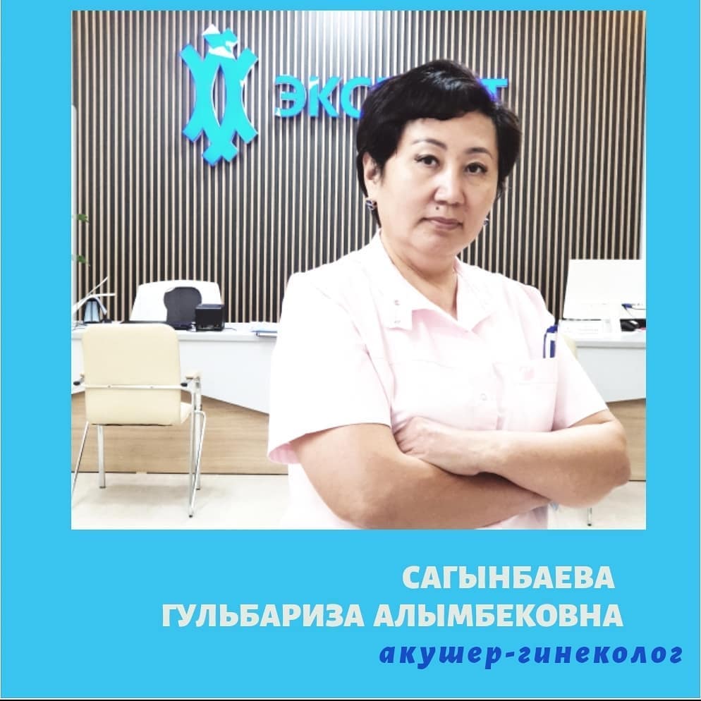 сагынбаева гульбариза алымбековна - medik.kg